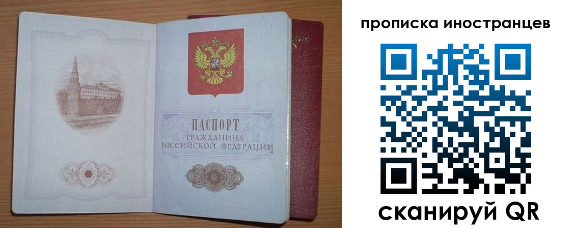 временная прописка в Нижних Сергах