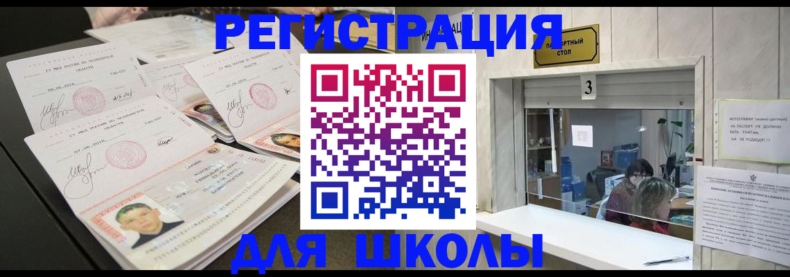 прописка гарантия в Нижних Сергах