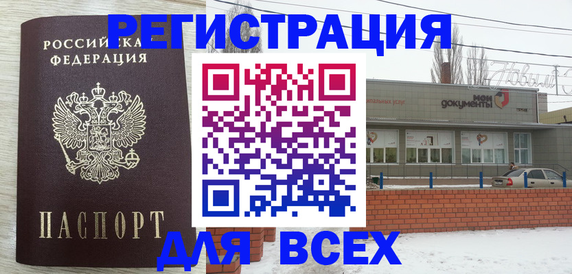 прописка иностранных граждан в Нижних Сергах