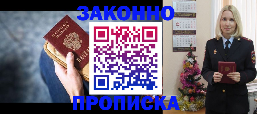 временная регистрация законно в Нижних Сергах