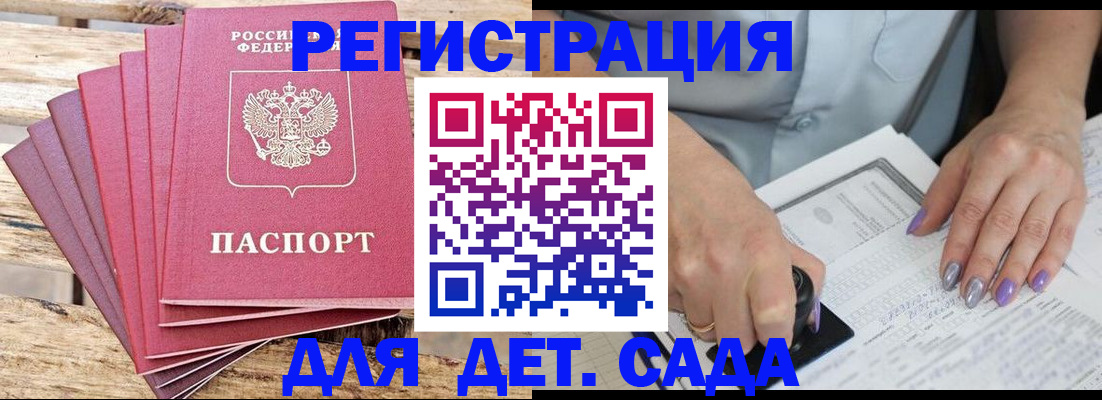 временная регистрация для всех в Нижних Сергах