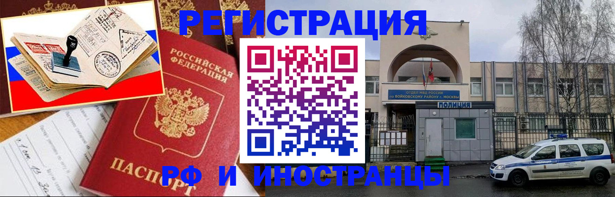 прописка регистрация в Нижних Сергах